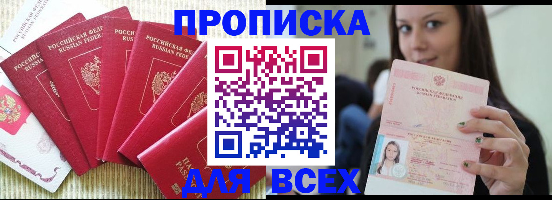 прописка иностранных граждан в Семикаракорске