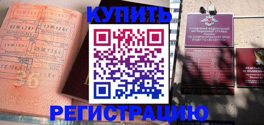 временная прописка в Семикаракорске