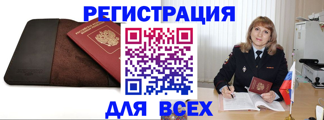 временная регистрация 2025 в Семикаракорске