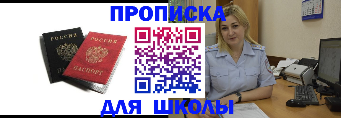 временная регистрация собственник в Семикаракорске